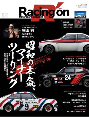 cover image of Racing on: No.531